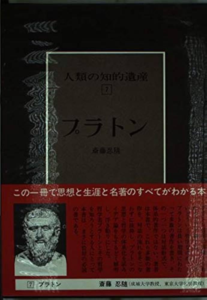 世界の名著、人類の知的遺産、世界の大思想　9冊 世界の名著、人類の知的遺産、世界の大思想 9冊 世界の